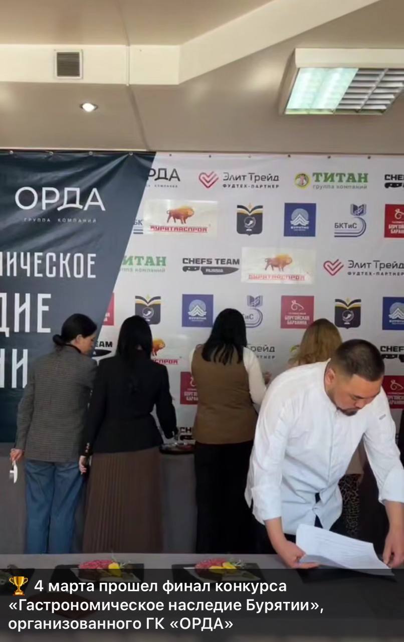 Мы стали партнерами на конкурсе "Гастрономическое наследие Бурятии" Мы стали партнерами на конкурсе "Гастрономическое наследие Бурятии"