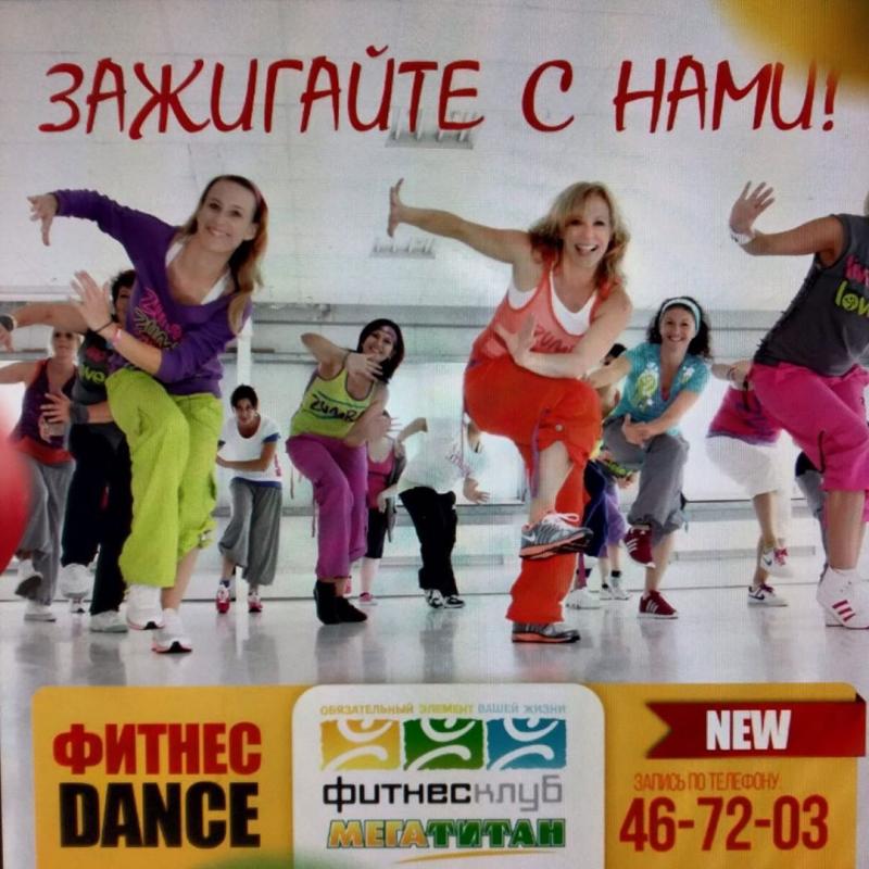 Зажигайте с нами!