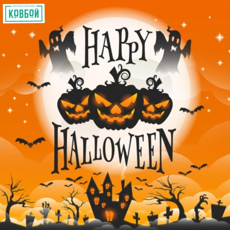 Страшно красиво