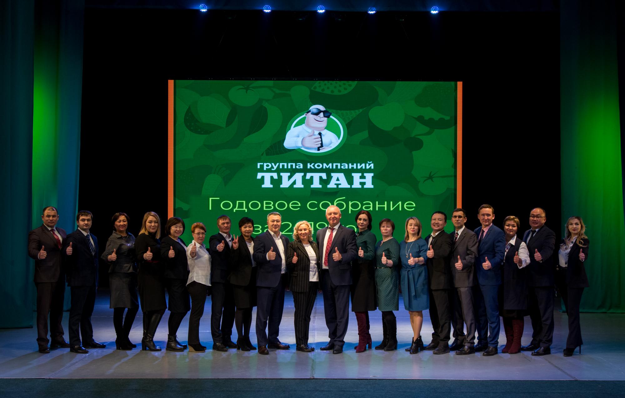 Группа компаний «Титан». Итоги 2019г. и планы на 2020г. 