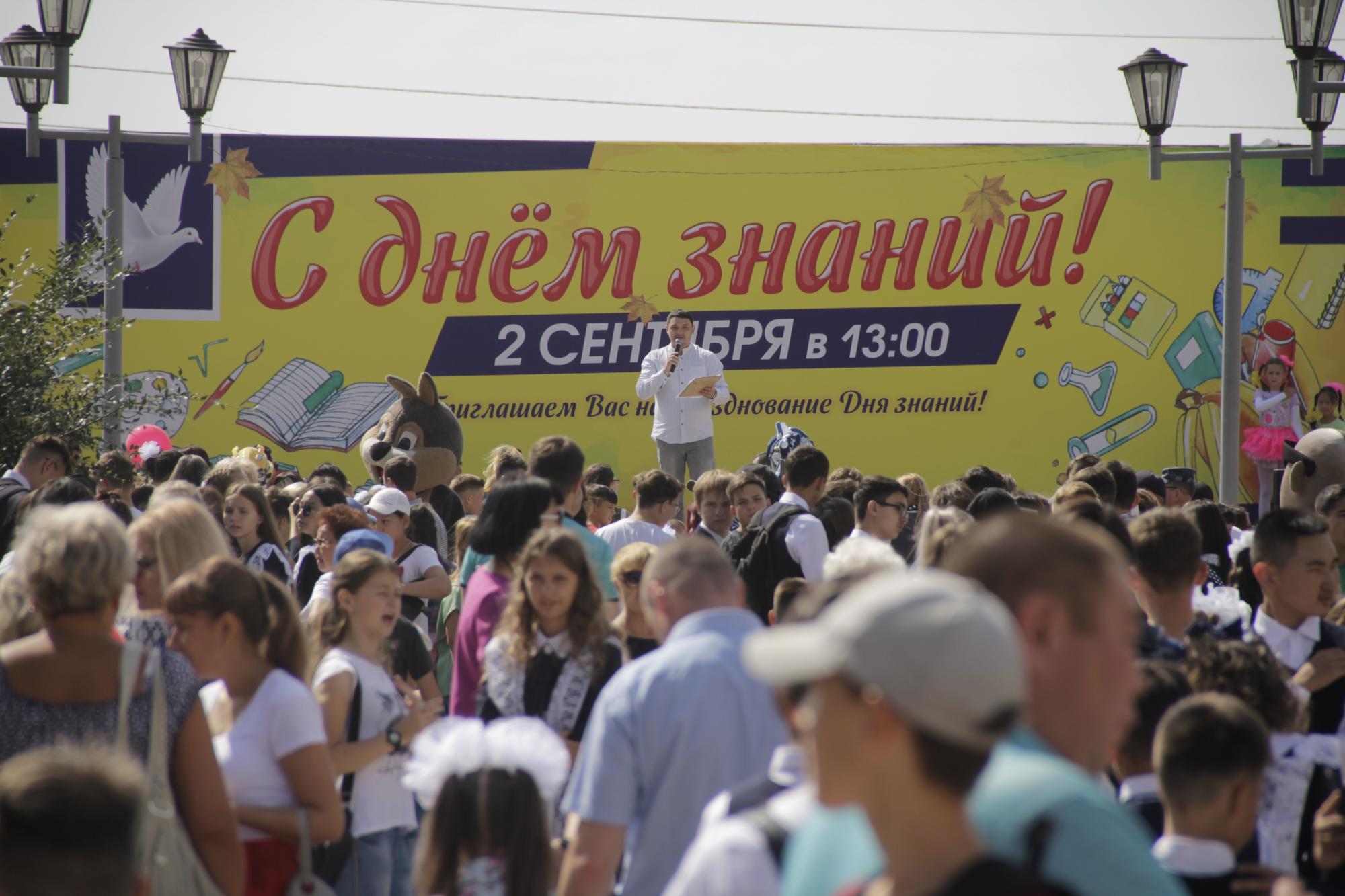 С Днем Знаний