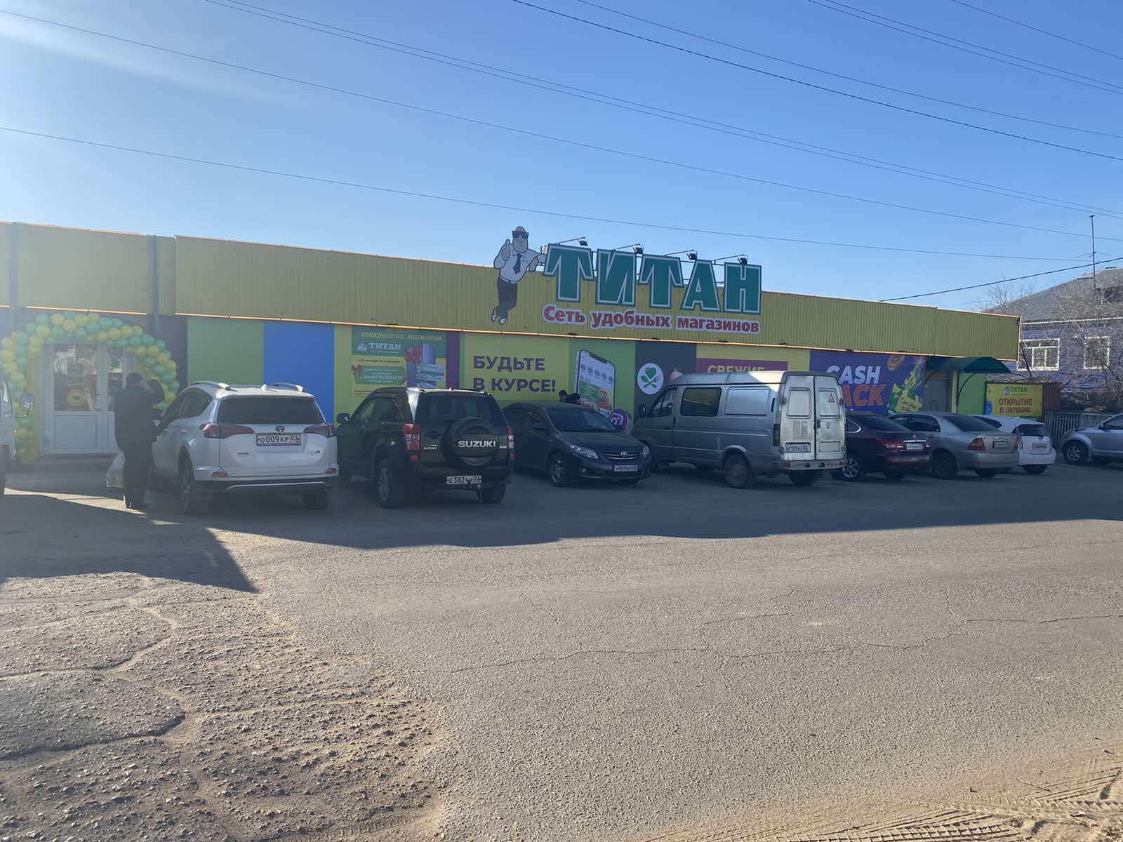 Обновили магазин в Онохое