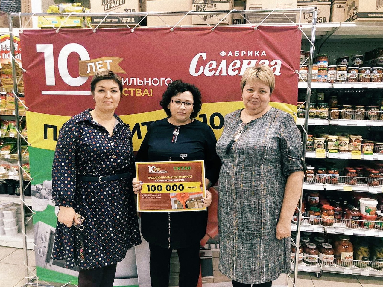 Встречаем победителей Встречаем победителей