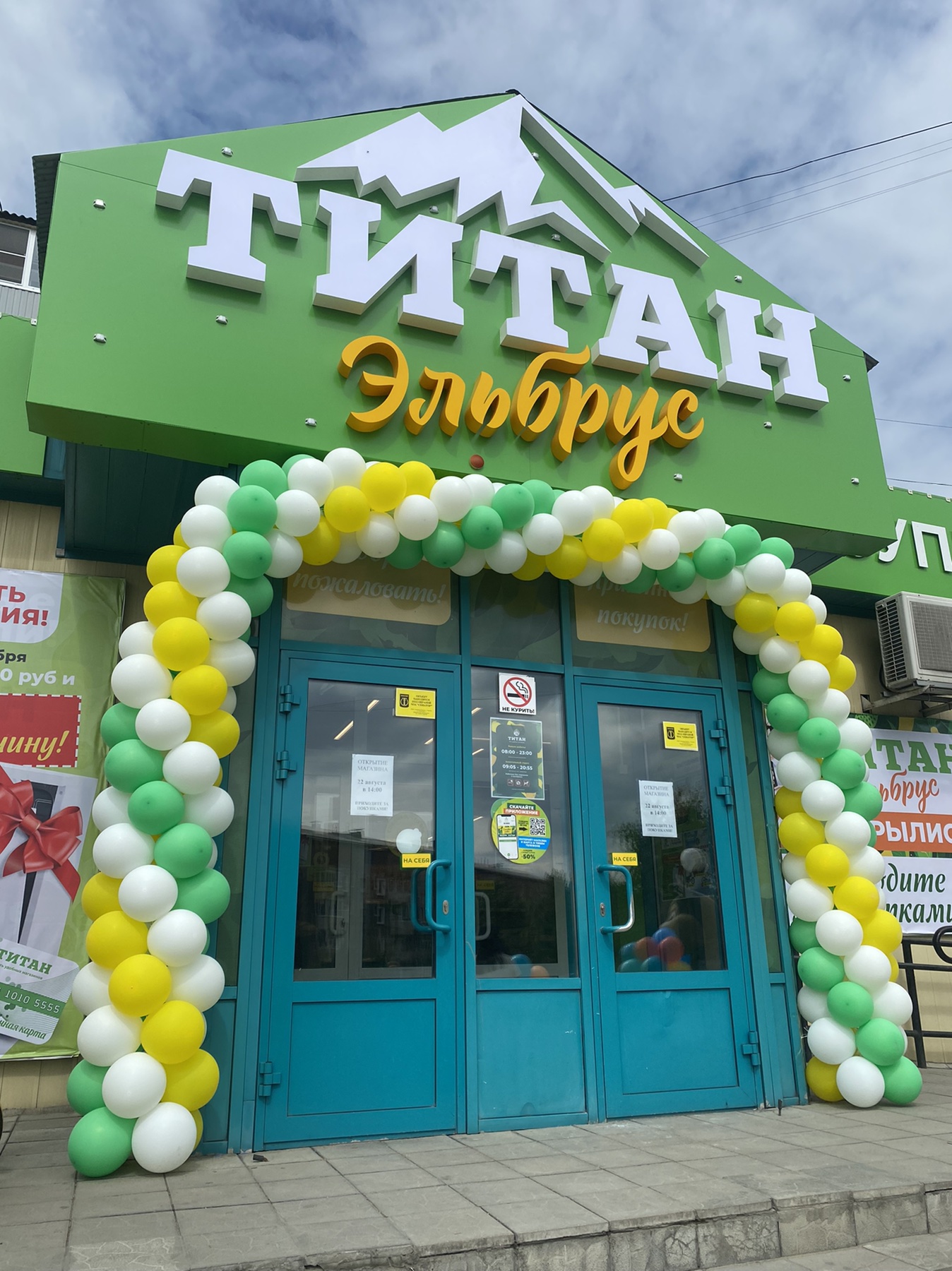 И ВНОВЬ В СТРОЮ!