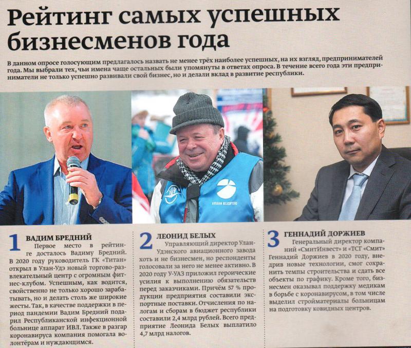 Вадим Бредний - лучший бизнесмен!