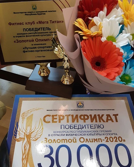 «Золотой Олимп» наш! «Золотой Олимп» наш!