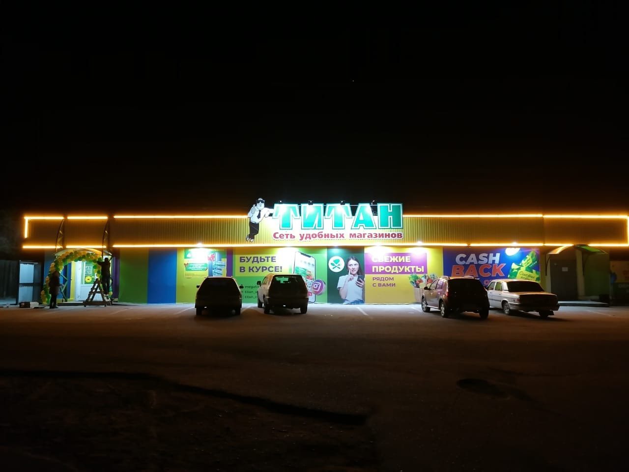 Обновили магазин в Онохое