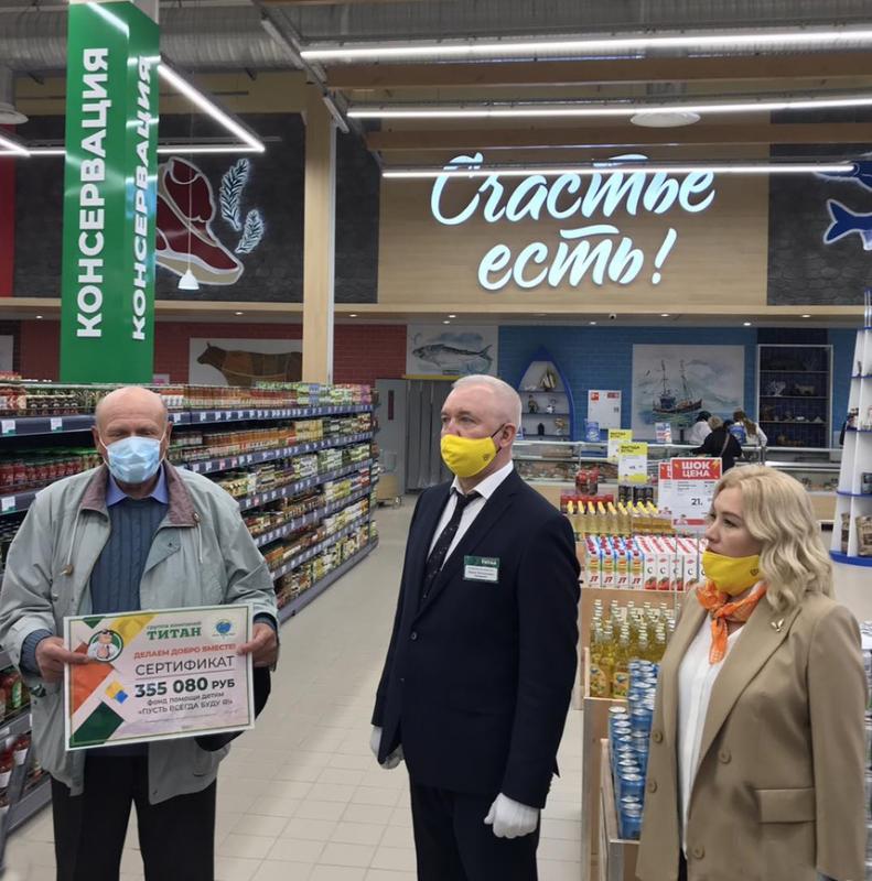 Спасибо нашим покупателям за участие в благотворительных акциях!