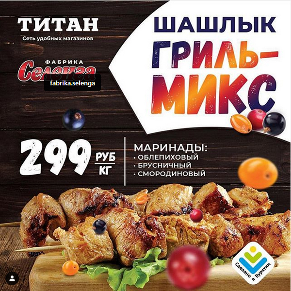 Сочный шашлык с необычным маринадом 