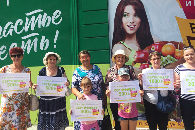 Победители акции «Задарим всех!»