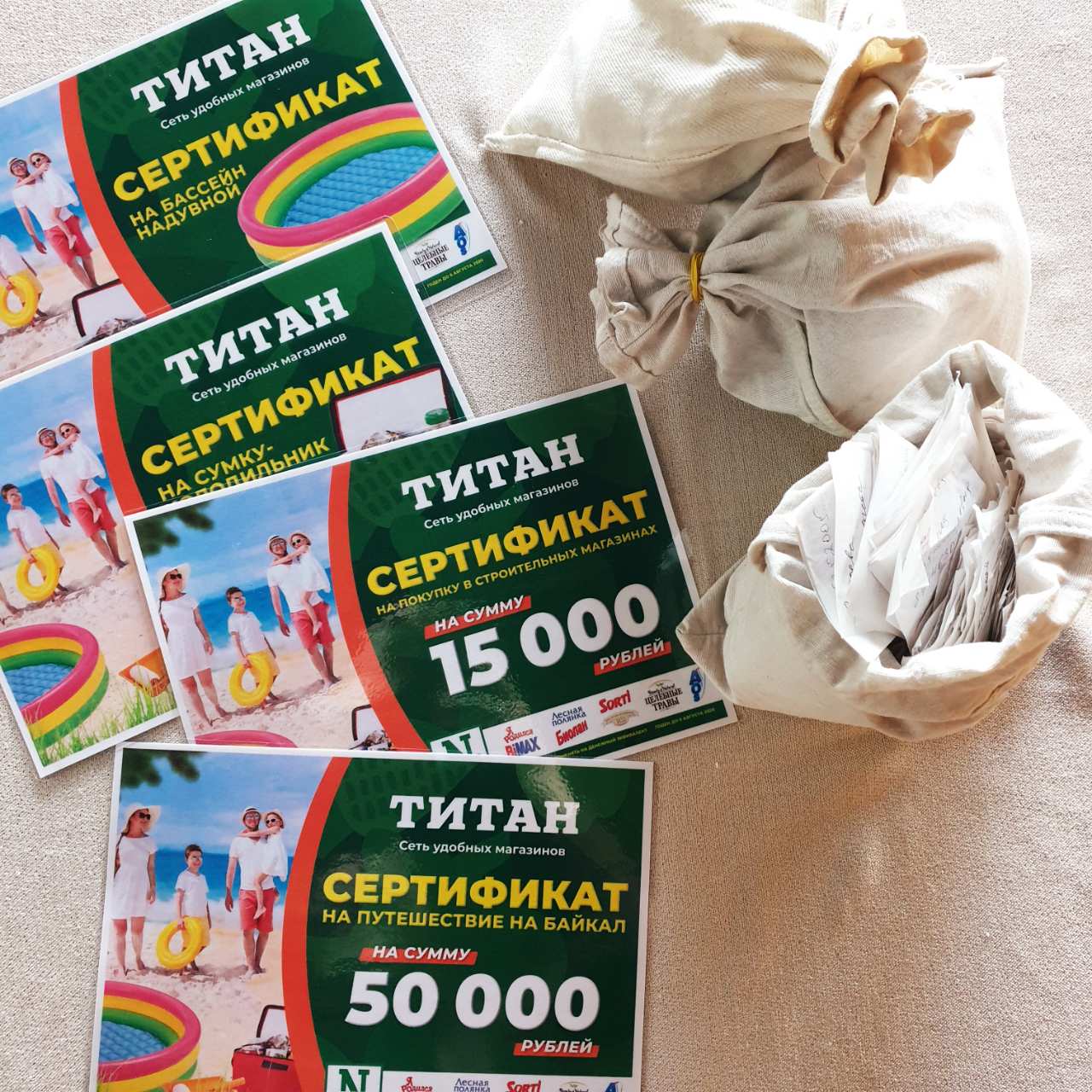 Розыгрыш летних призов