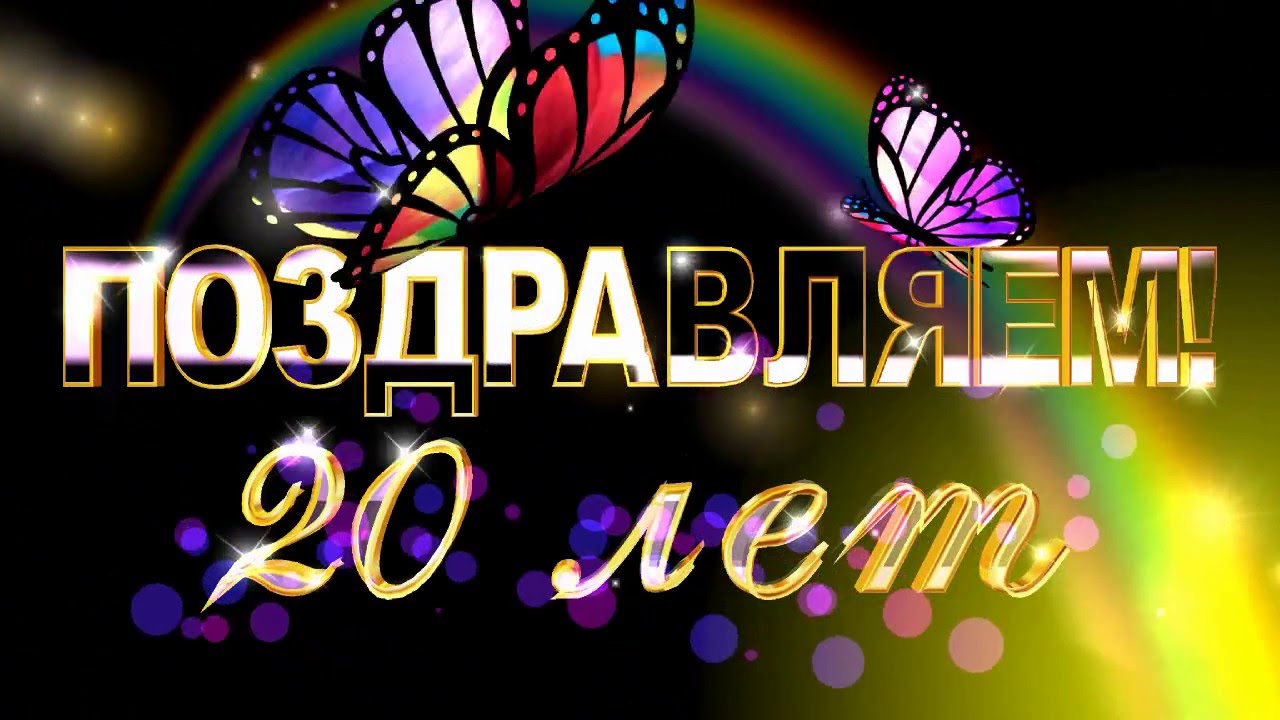 Оптовой базе "Прометей" - 20 лет!
