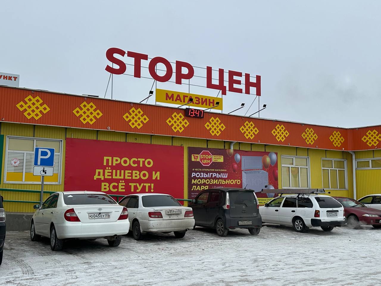 Новый дискаунтер «STOP ЦЕН» начал работу в Иволгинске. 