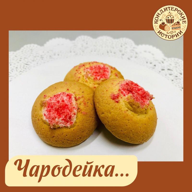 Новинка!!! Печенье "Чародейка"