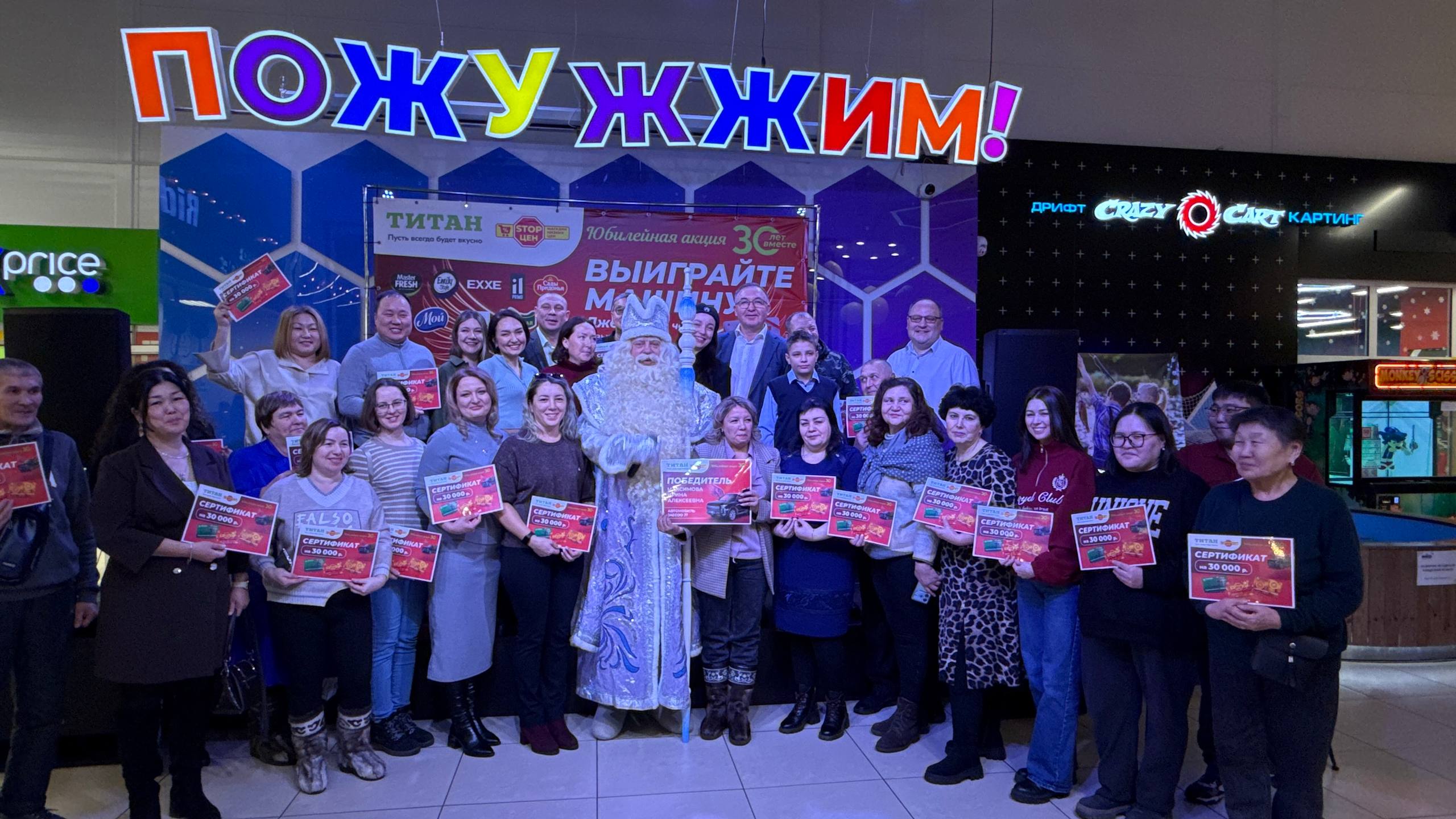 Церемония награждения: в ТРЦ «Мед» торжественно вручили автомобиль Джейку J7 и сертификаты победителям акции