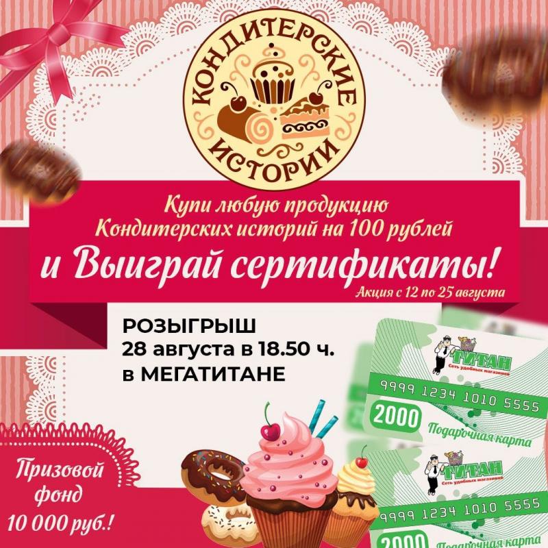 Хотите выиграть подарки к школе?