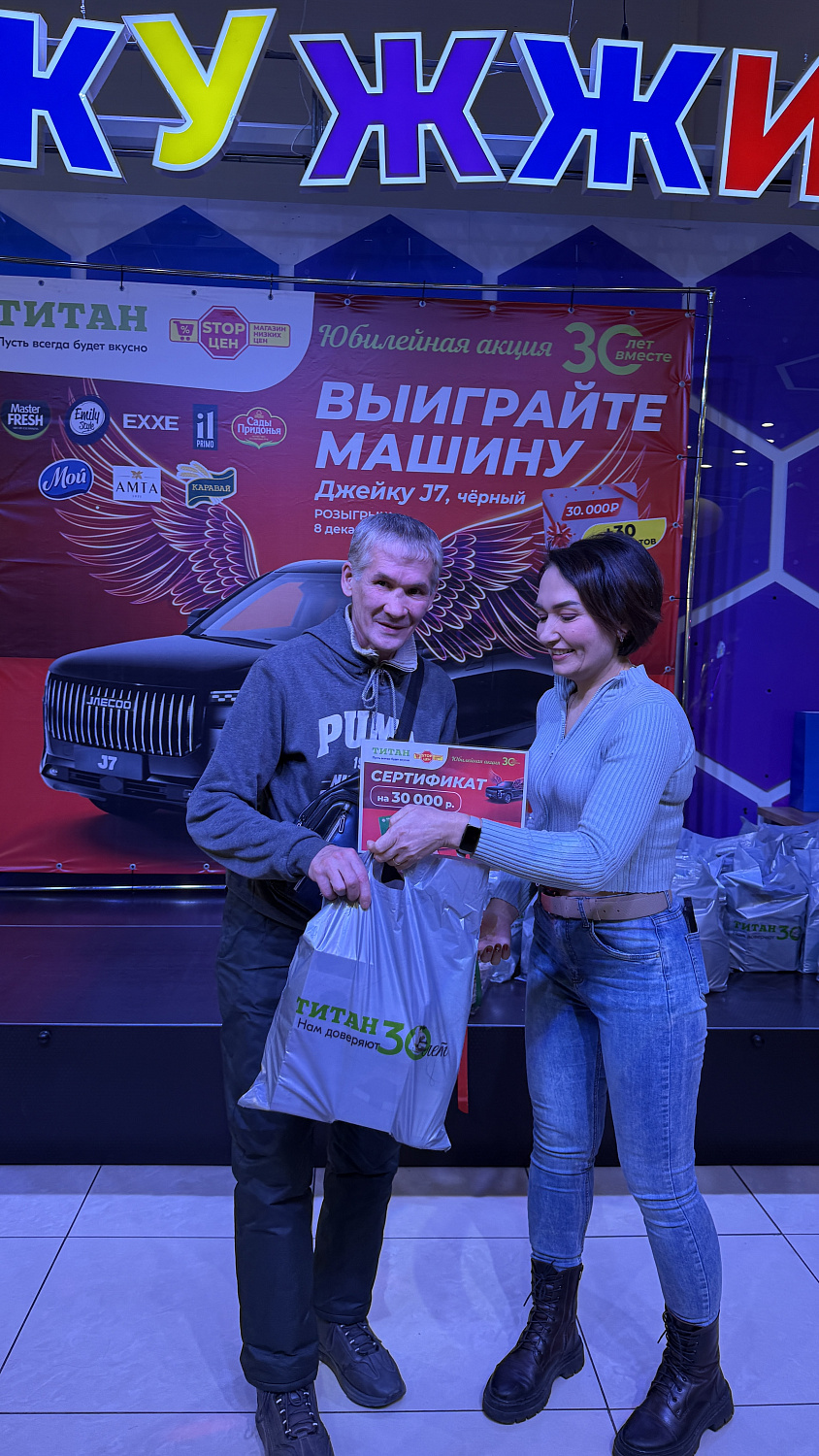 Церемония награждения: в ТРЦ «Мед» торжественно вручили автомобиль Джейку J7 и сертификаты победителям акции