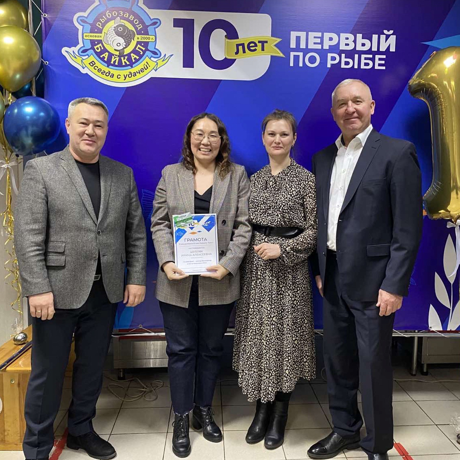 Рыбозаводу «Байкал» 10 лет!