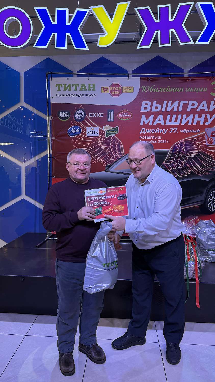 Церемония награждения: в ТРЦ «Мед» торжественно вручили автомобиль Джейку J7 и сертификаты победителям акции