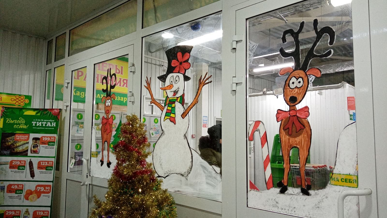 Приходите к нам за новогодним настроением!