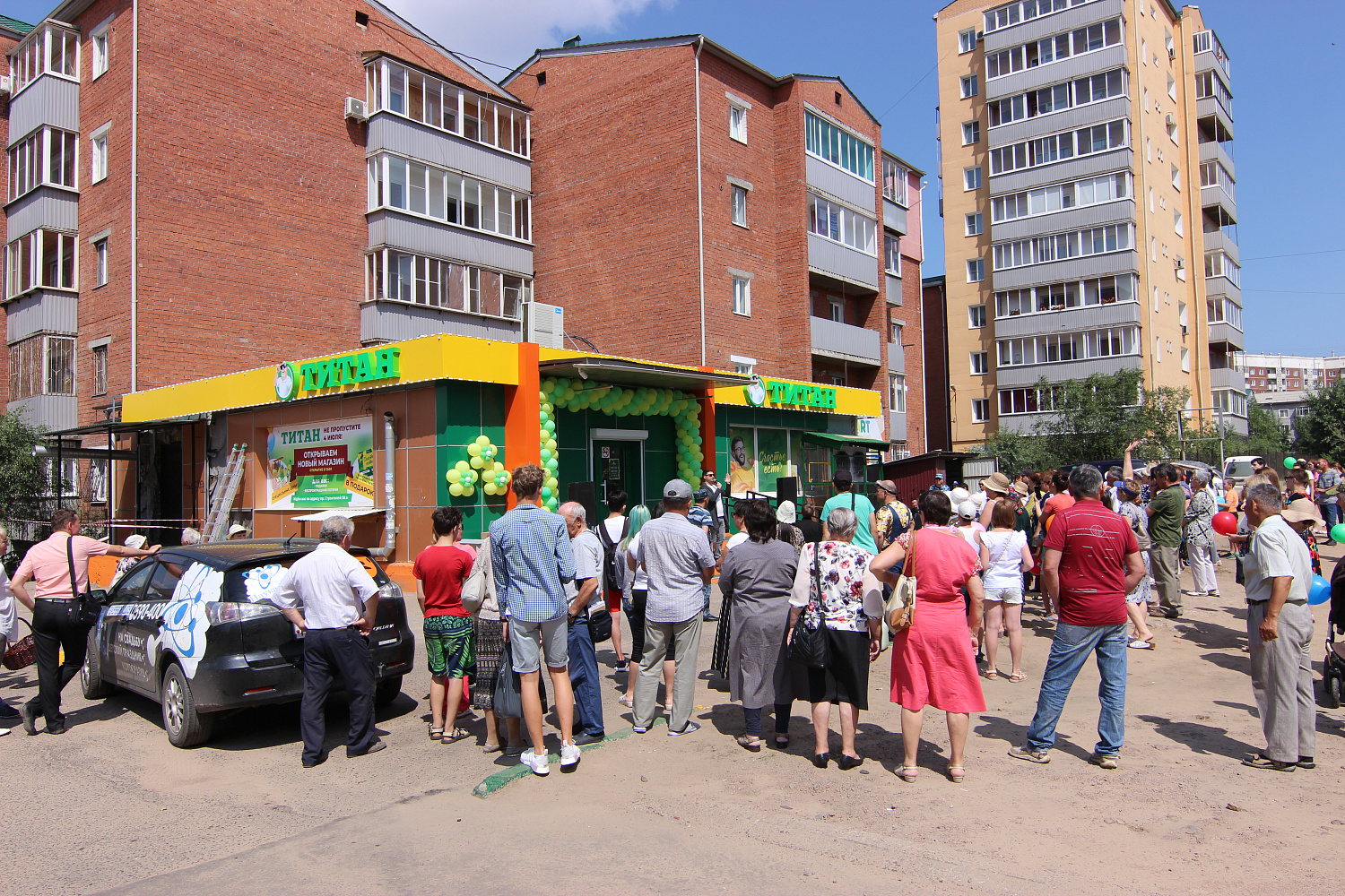 Юбилейное открытие!