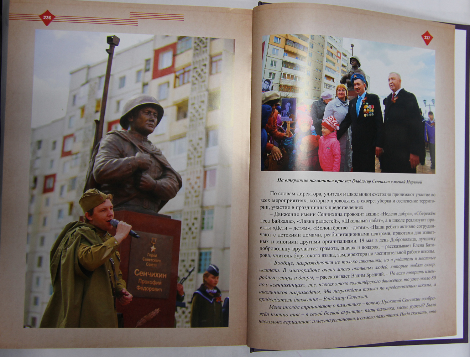 Депутат горсовета В.Бредний издал книгу о Герое Советского Союза П.Ф.Сенчихине