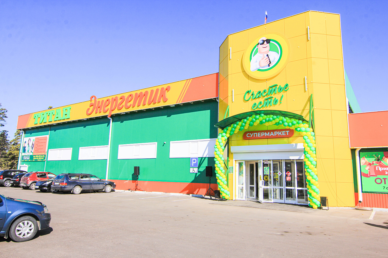 Ассортимент, цена, качество! "Титан-Энергетик" открыт!