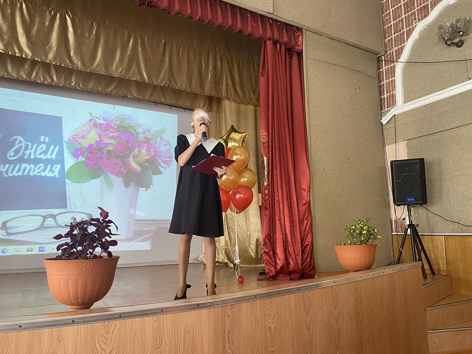 С днем учителя!