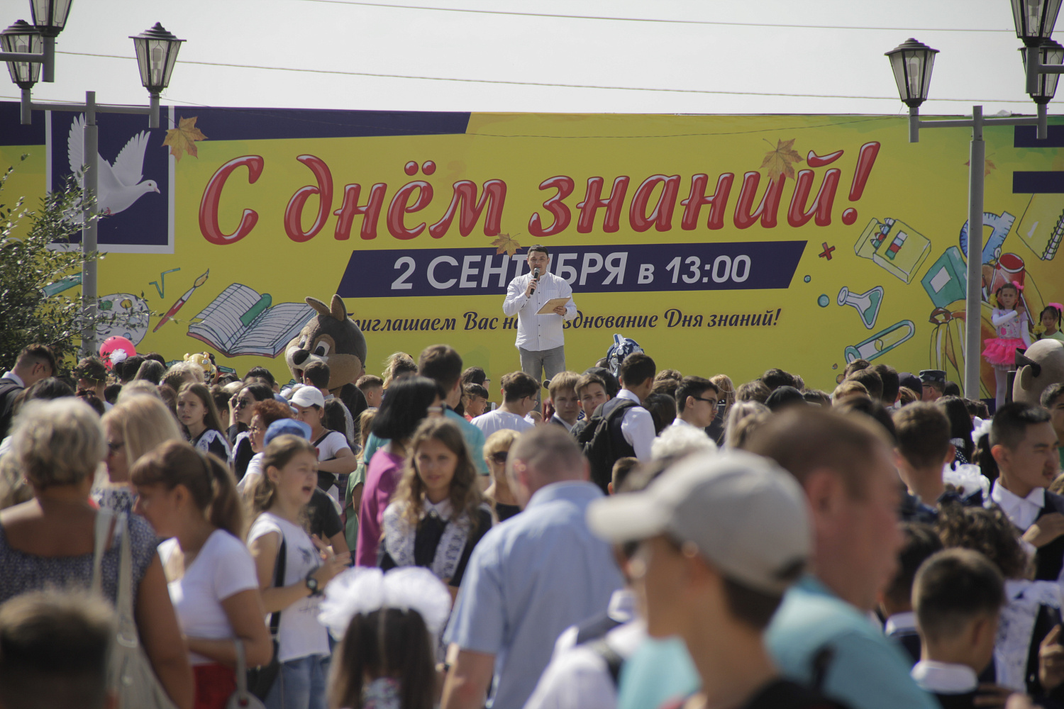 С Днем Знаний