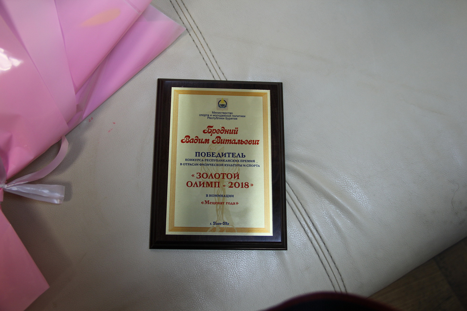 Золотой олимп