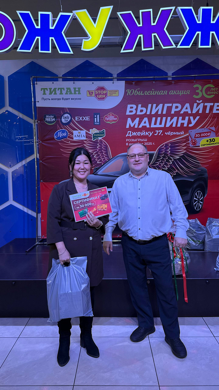 Церемония награждения: в ТРЦ «Мед» торжественно вручили автомобиль Джейку J7 и сертификаты победителям акции