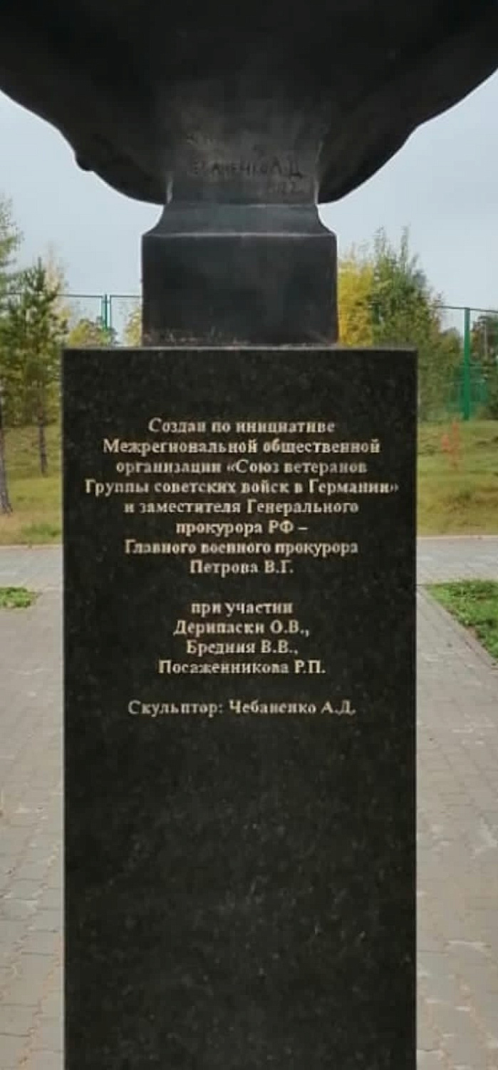 Вечная память и почёт