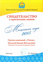 Свидетельство о присвоении звания