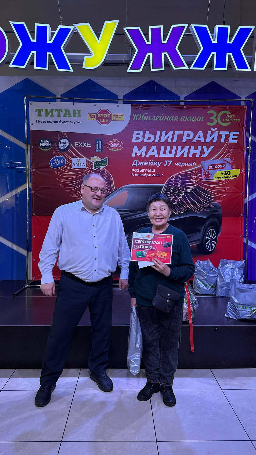 Церемония награждения: в ТРЦ «Мед» торжественно вручили автомобиль Джейку J7 и сертификаты победителям акции