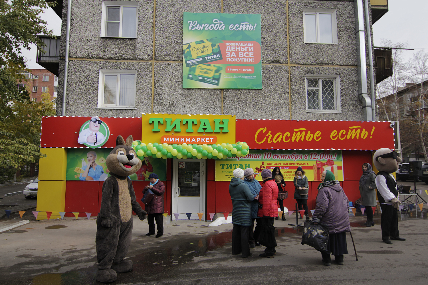 Открытие 63-го магазина!