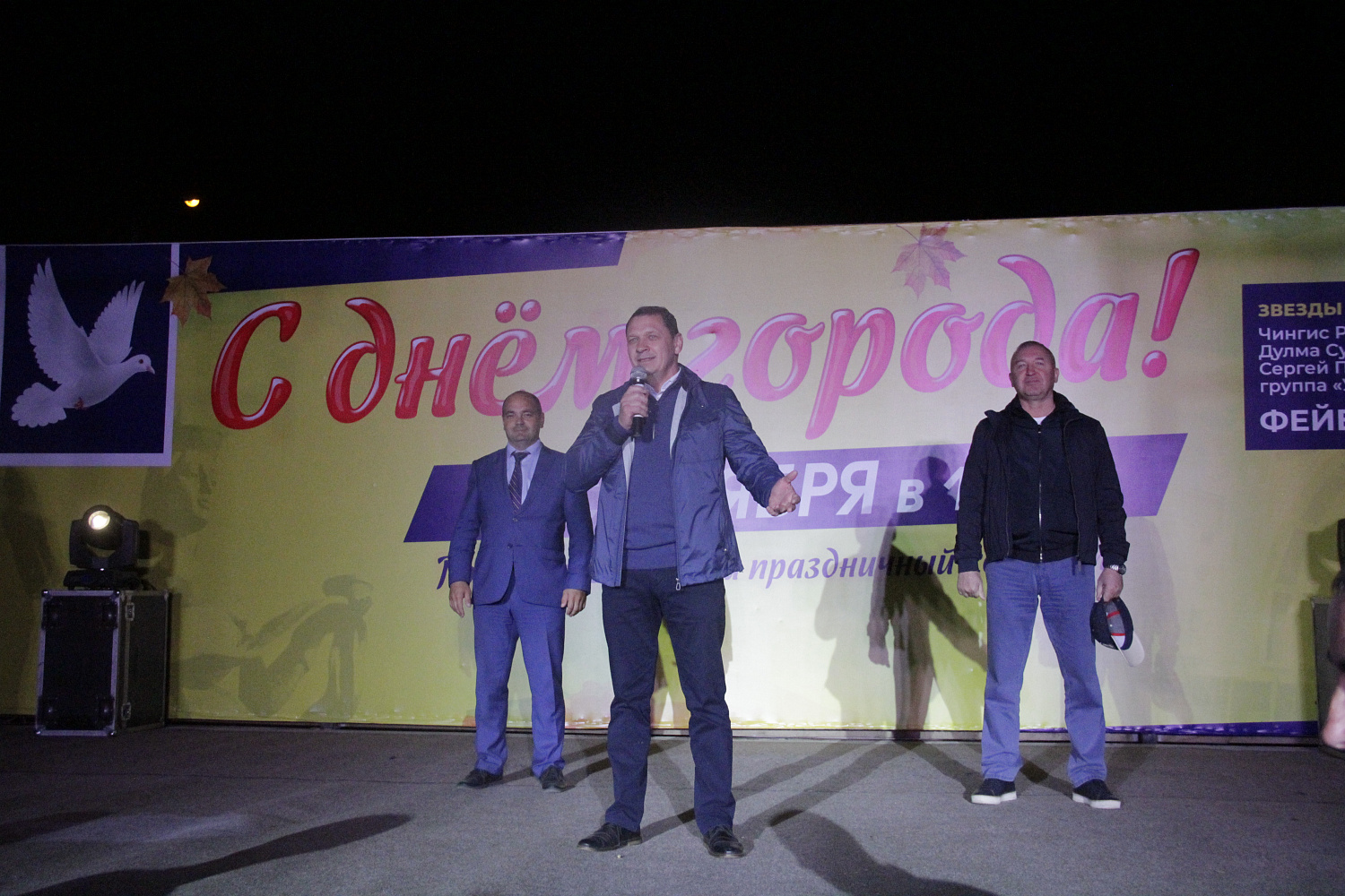 Грандиозный праздник в честь Дня города