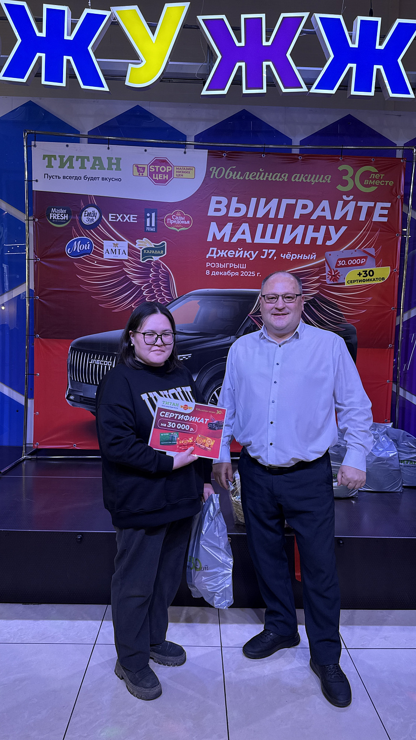 Церемония награждения: в ТРЦ «Мед» торжественно вручили автомобиль Джейку J7 и сертификаты победителям акции