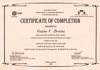 Сертификат WBI