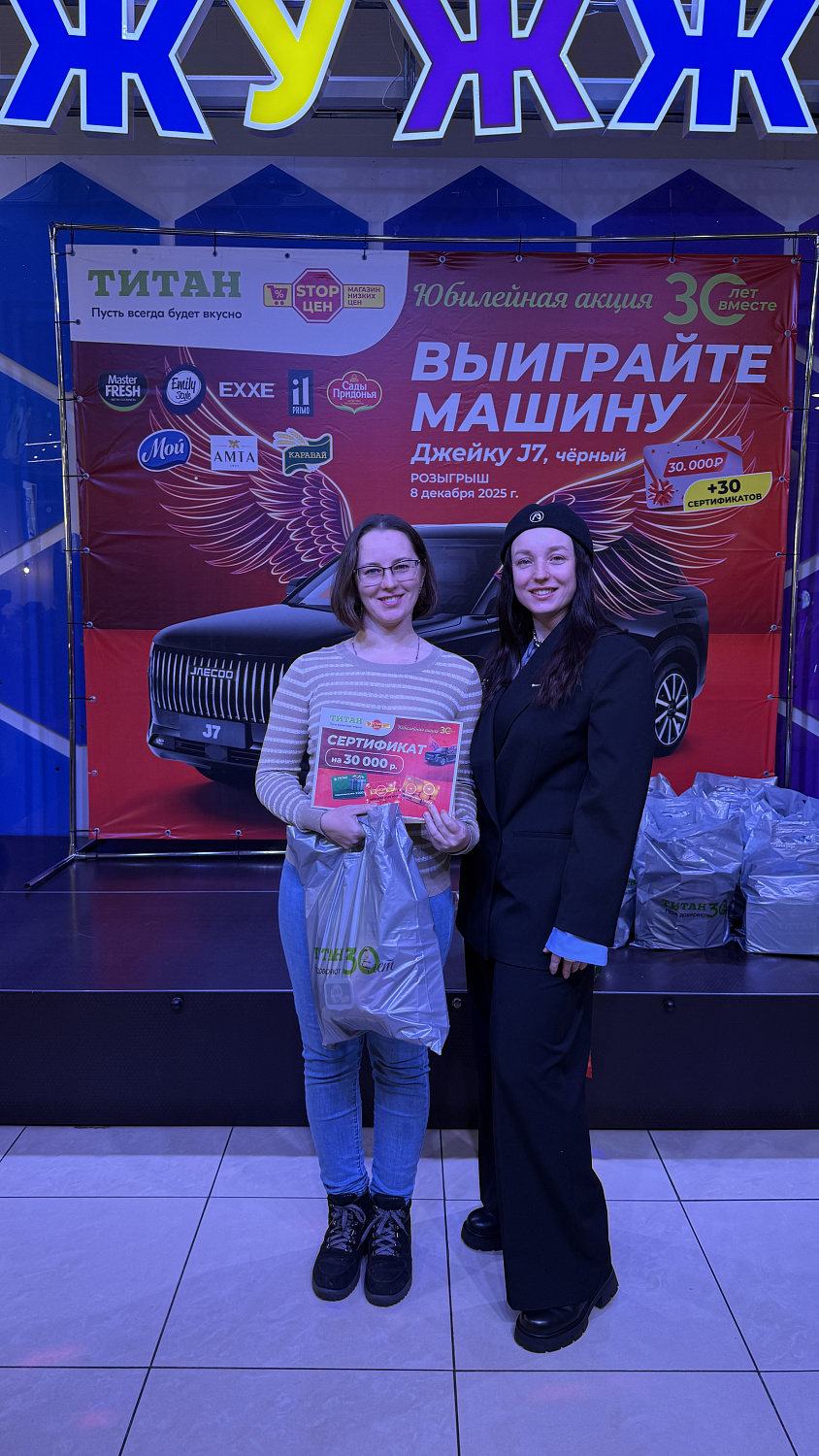 Церемония награждения: в ТРЦ «Мед» торжественно вручили автомобиль Джейку J7 и сертификаты победителям акции