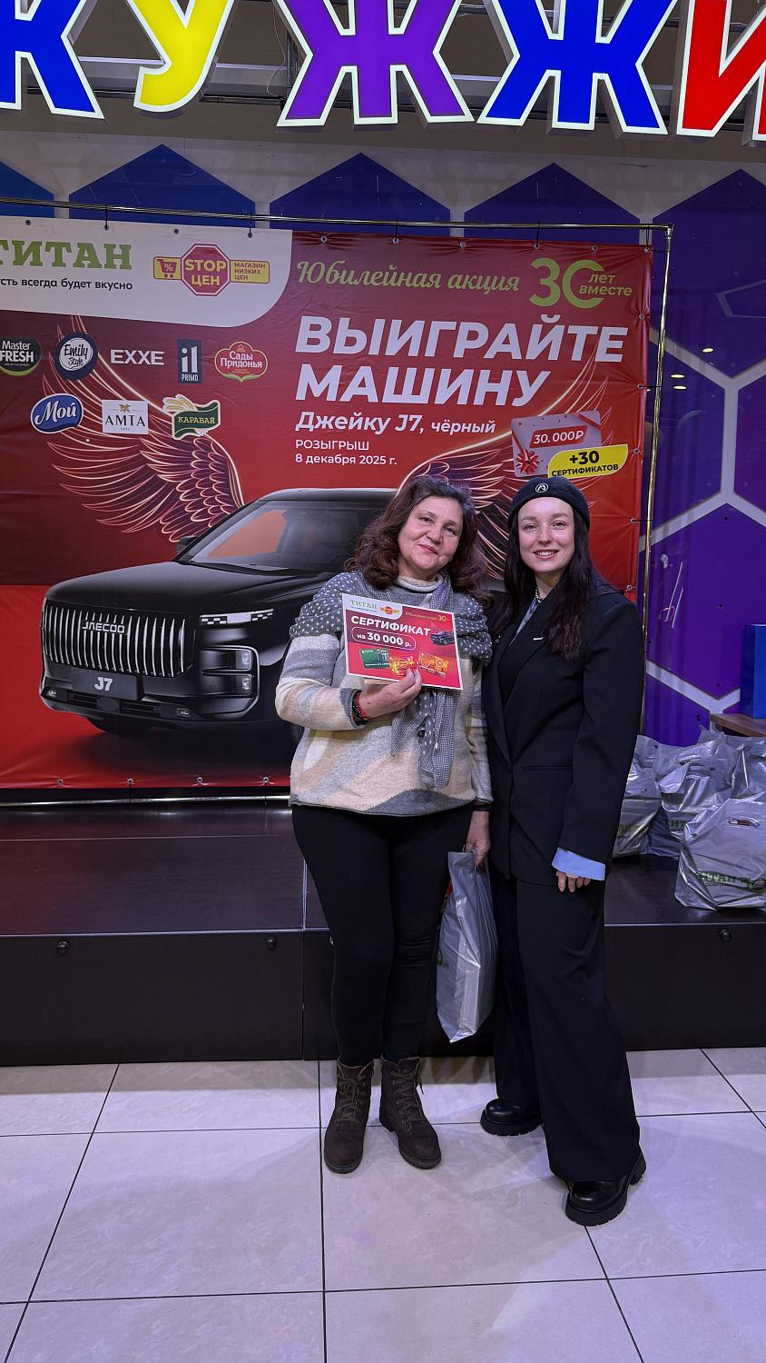 Церемония награждения: в ТРЦ «Мед» торжественно вручили автомобиль Джейку J7 и сертификаты победителям акции