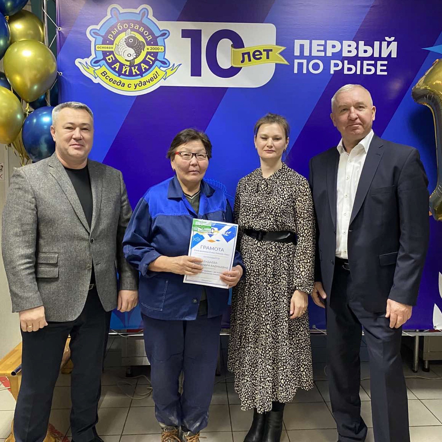 Рыбозаводу «Байкал» 10 лет!