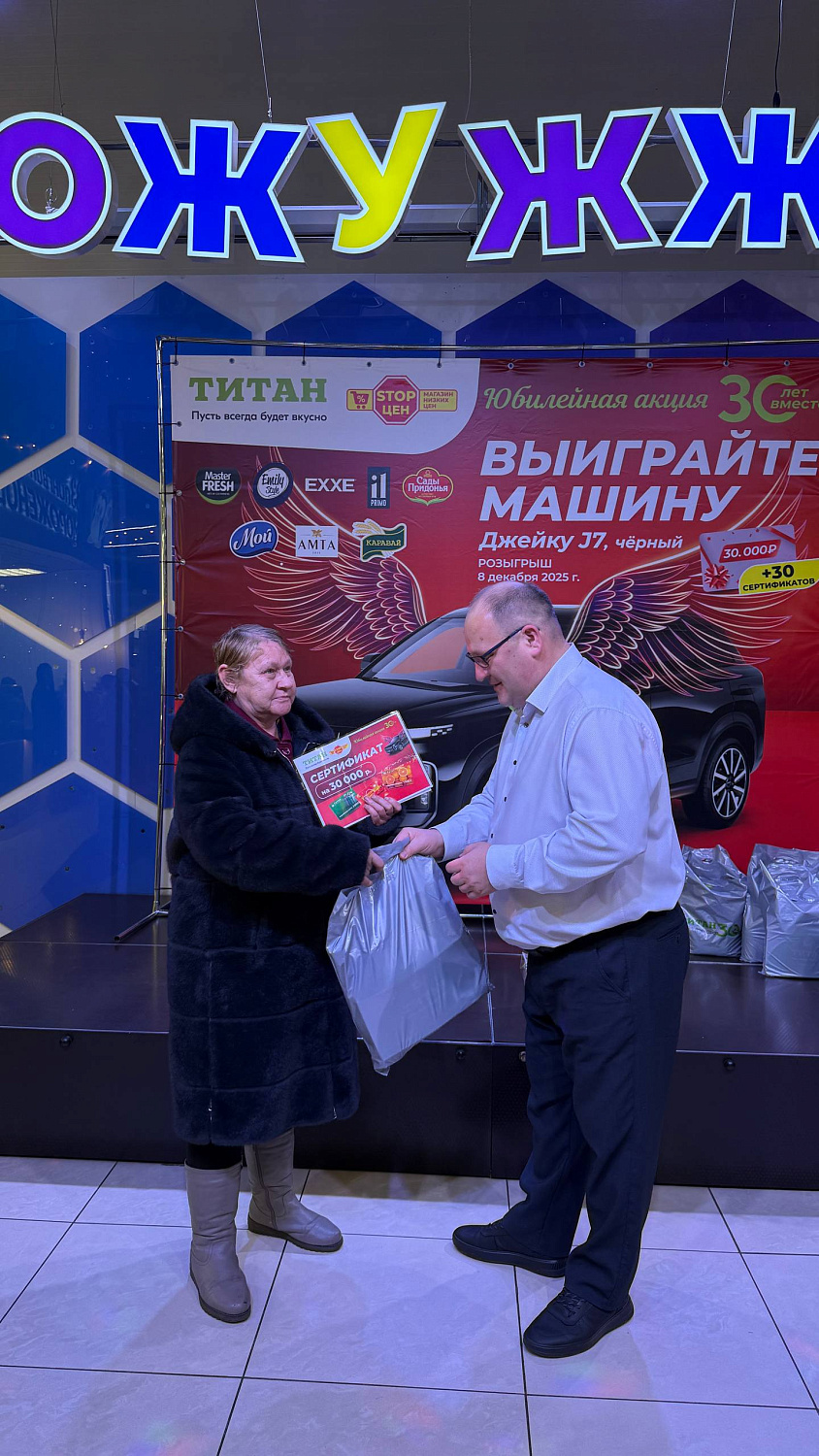 Церемония награждения: в ТРЦ «Мед» торжественно вручили автомобиль Джейку J7 и сертификаты победителям акции