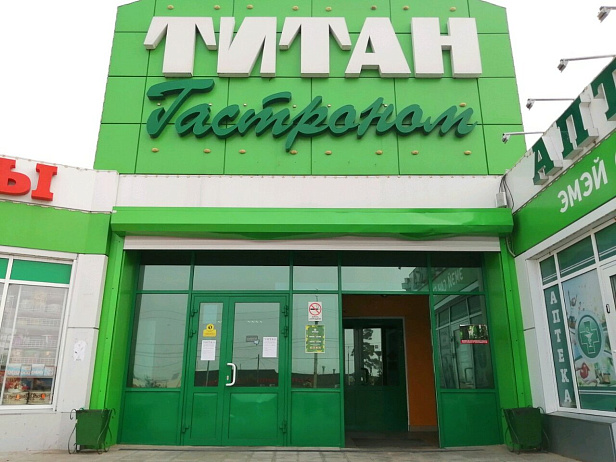 Сеть розничных магазинов «Титан»