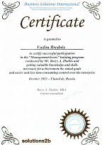 Сертификат Biseness Solutions International