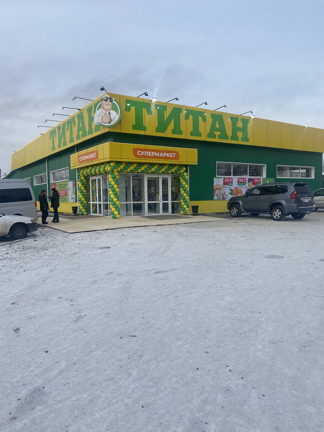 Открылся "Титан" в селе Турунтаево