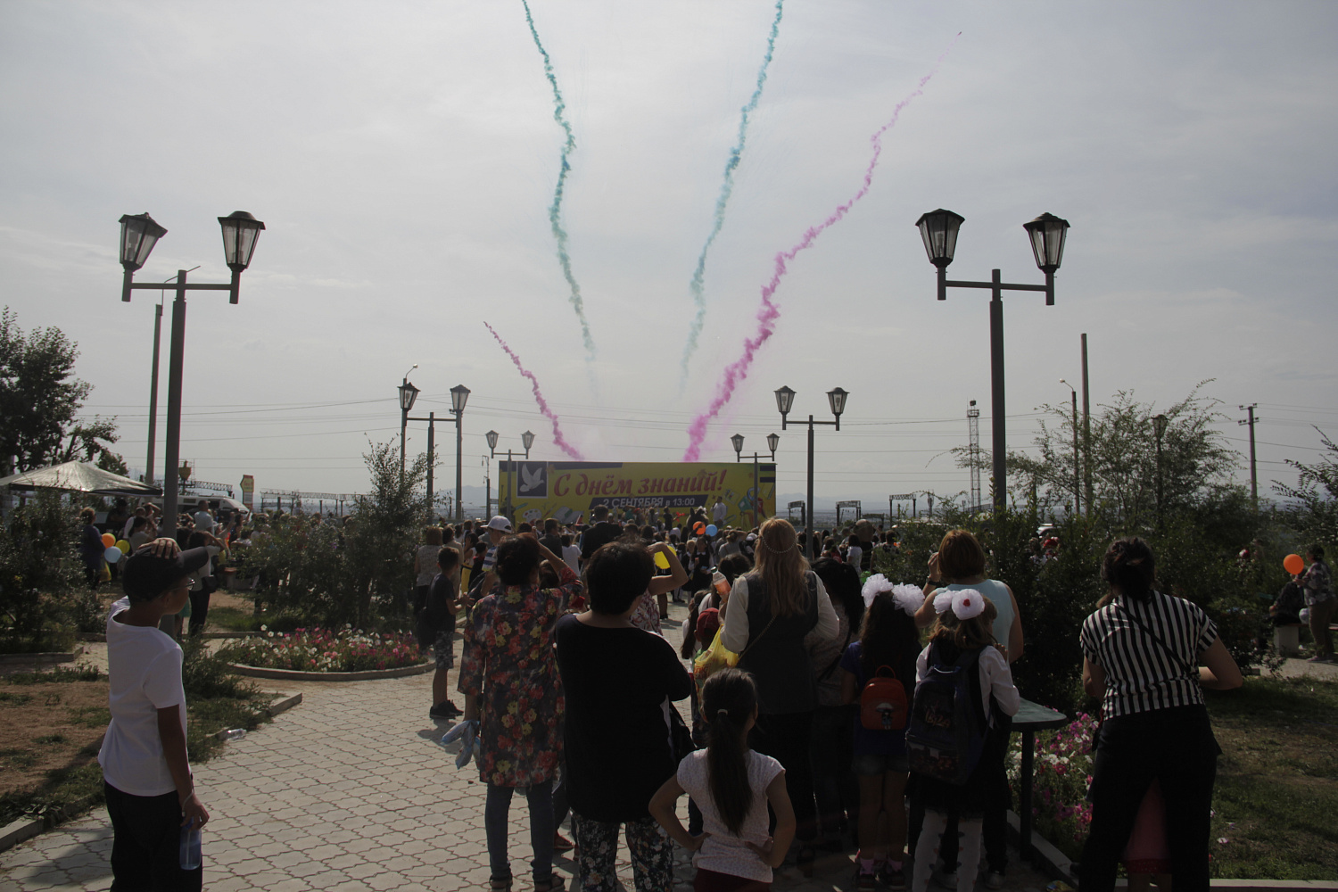 С Днем Знаний