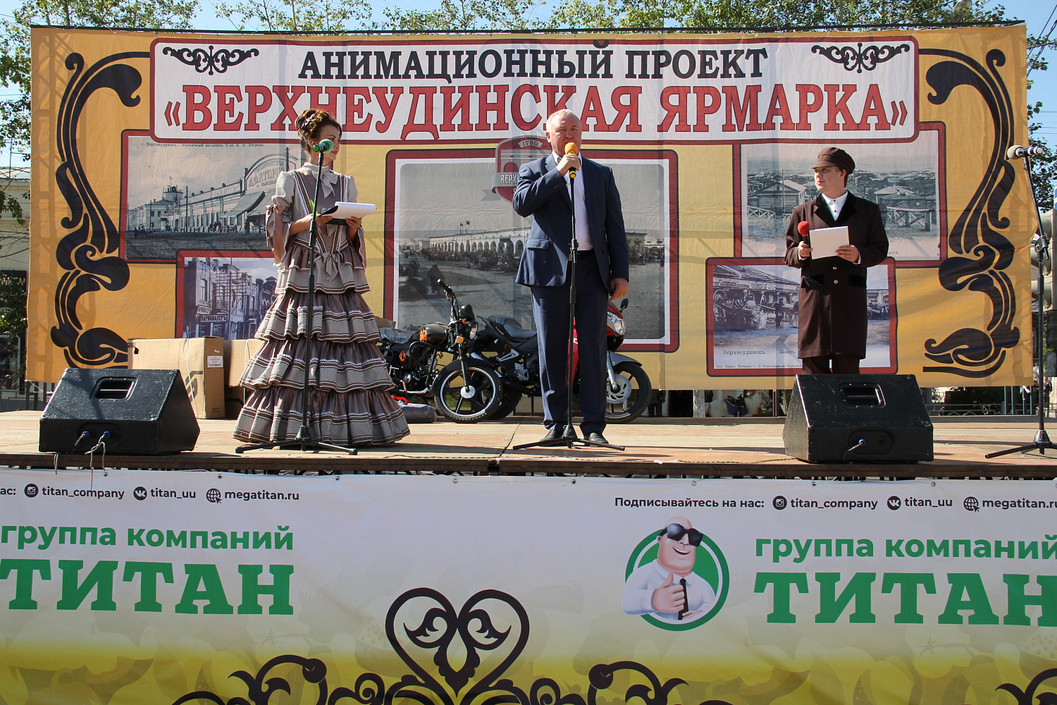 День города – время подарков 