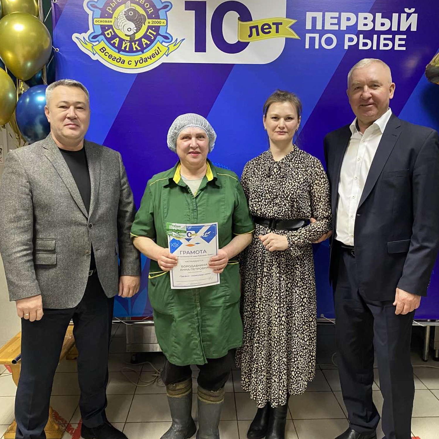 Рыбозаводу «Байкал» 10 лет!