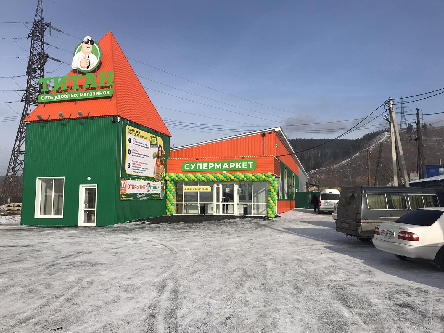 Мы ещё ближе к нашим покупателям. Новый магазин открыт! 