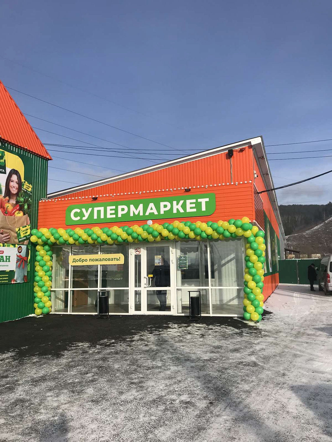 Мы ещё ближе к нашим покупателям. Новый магазин открыт! 